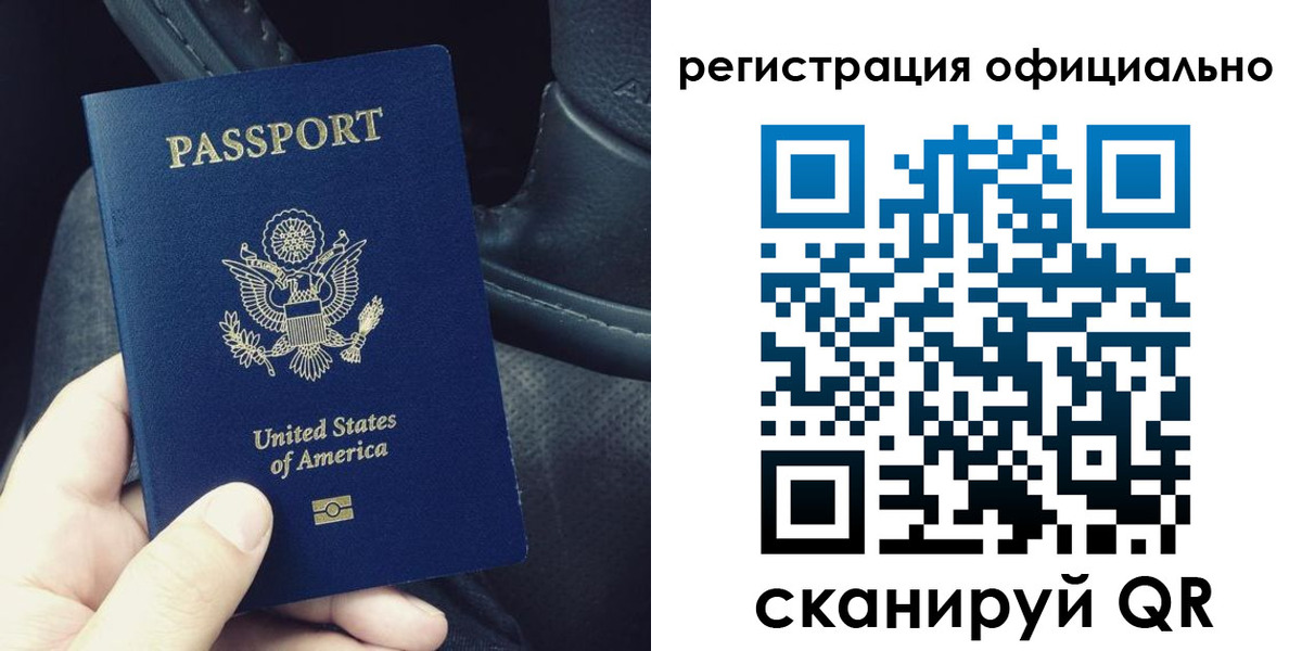 прописка для школы в Нефтекамске