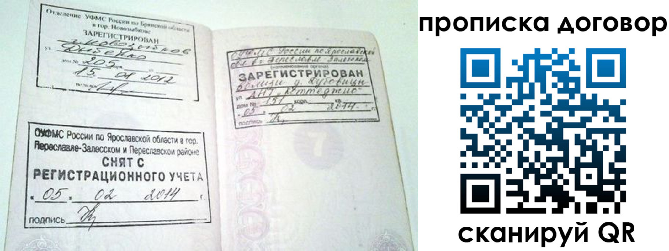 где прописаться в Нефтекамске