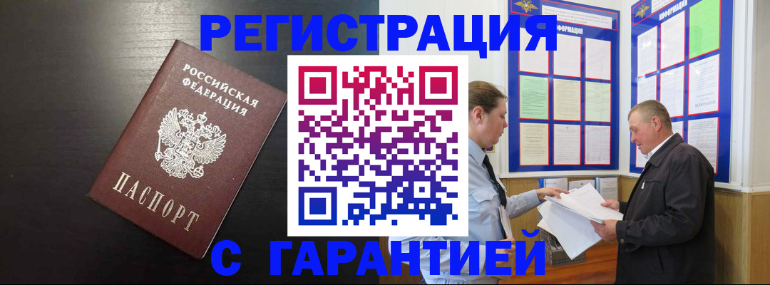 прописка для школы в Нефтекамске