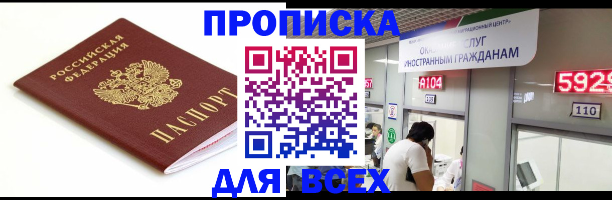 временная регистрация в Нефтекамске