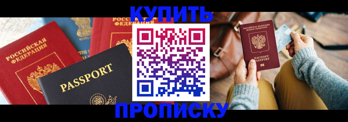 временная регистрация в квартире в Нефтекамске