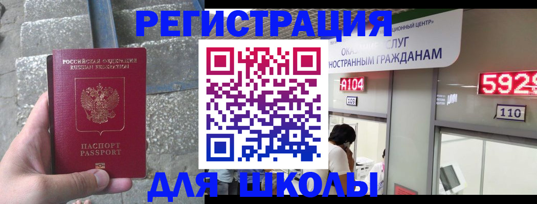 прописка поиск в Нефтекамске