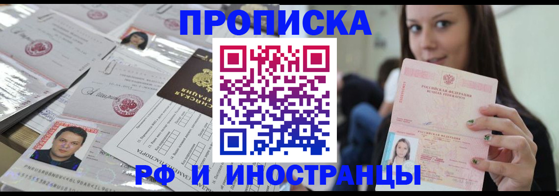 временная регистрация гарантия в Нефтекамске