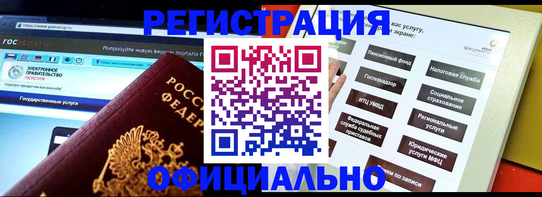 временная регистрация в Нефтекамске