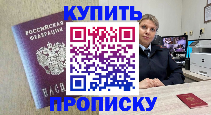 временная регистрация для школы в Нефтекамске