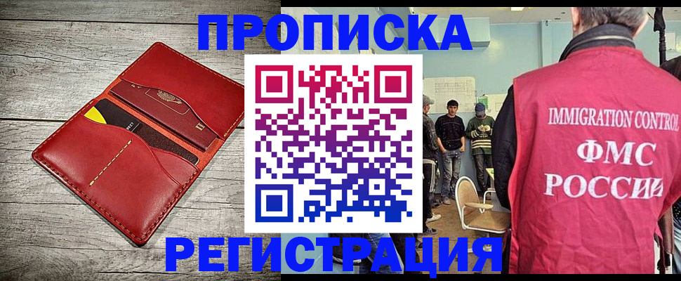 временная регистрация адрес в Нефтекамске