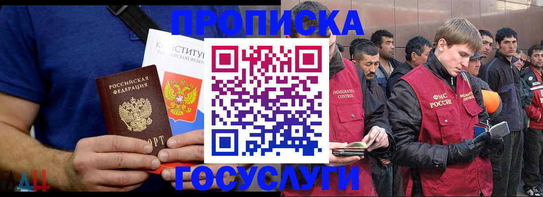 временная регистрация надежно в Нефтекамске