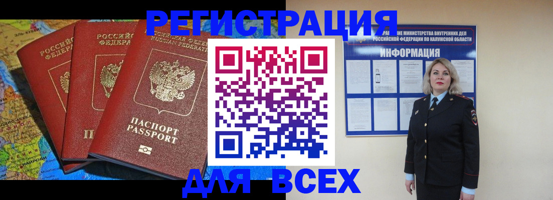 где прописаться в Нефтекамске
