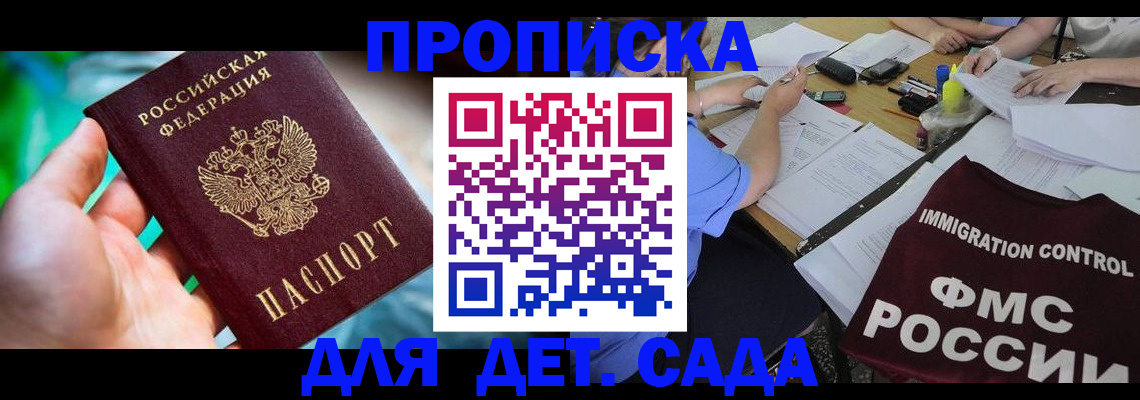 прописка для работы в Нефтекамске